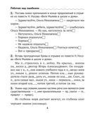 Русский язык без ошибок. 4 класс — фото, картинка — 2