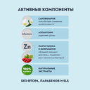 Зубная паста 