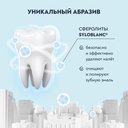 Зубная паста 