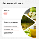 Одеколон унисекс 