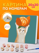 Картина по номерам 
