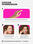 Крем-гель для лица 