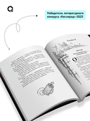 Канашибари. Пока не погаснет последний фонарь. Том 1 — фото, картинка — 3