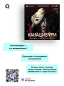 Канашибари. Пока не погаснет последний фонарь. Том 1 — фото, картинка — 8