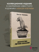 Искусство легких касаний — фото, картинка — 3