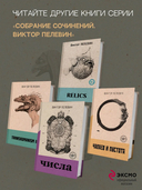 Искусство легких касаний — фото, картинка — 8