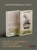 Искусство легких касаний — фото, картинка — 9