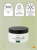 Маска-реставратор для волос 