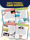 Большая книга почему — фото, картинка — 1