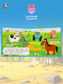 Синий Трактор. Ферма — фото, картинка — 2