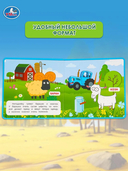 Синий Трактор. Ферма — фото, картинка — 4