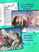 Уроки нежности — фото, картинка — 1