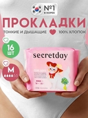 Гигиенические прокладки 