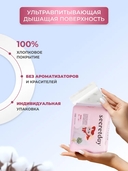 Гигиенические прокладки 