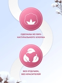 Гигиенические прокладки 