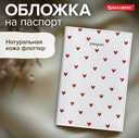 Обложка на паспорт 