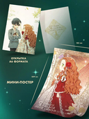 Я стану главой этой семьи. Том 2 + лимитированный мерч — фото, картинка — 4