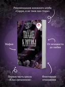 Тихие клятвы — фото, картинка — 2