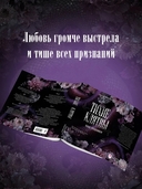 Тихие клятвы — фото, картинка — 3