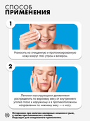 Крем для кожи вокруг глаз 