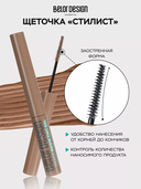 Гель-тинт для бровей 