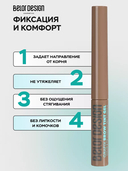 Гель-тинт для бровей 
