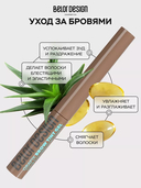 Гель-тинт для бровей 