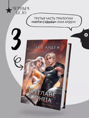 Во главе конца — фото, картинка — 1