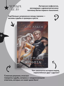 Во главе конца — фото, картинка — 3