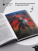 Во главе конца — фото, картинка — 4