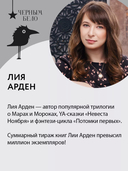 Во главе конца — фото, картинка — 8