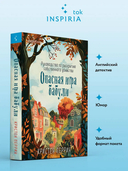 Опасная игра бабули — фото, картинка — 1