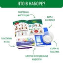 Набор для лепки 