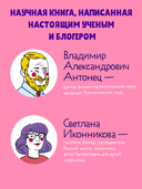 Реальная биология. Как устроено тело человека — фото, картинка — 4