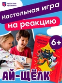 Ай-щелк — фото, картинка — 2