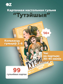 Тутэйшыя — фото, картинка — 1