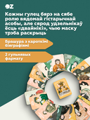 Тутэйшыя — фото, картинка — 2