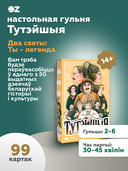 Тутэйшыя — фото, картинка — 1