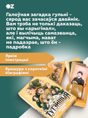 Тутэйшыя — фото, картинка — 2