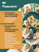 Тутэйшыя — фото, картинка — 4