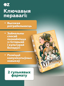 Тутэйшыя — фото, картинка — 3