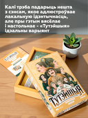 Тутэйшыя — фото, картинка — 5