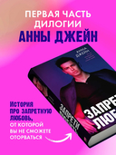 Запрети любить — фото, картинка — 3