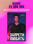 Запрети любить — фото, картинка — 5