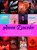 Запрети любить — фото, картинка — 7