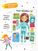 Школа Семи Гномов. Годовой базовый курс. Комплект 5+ — фото, картинка — 7