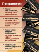 Игра на близость. Hot Edition (18+) — фото, картинка — 4