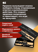 Игра на близость. Hot Edition (18+) — фото, картинка — 2