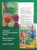 Тайна старой яблони — фото, картинка — 4