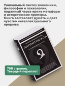 Антихрупкость — фото, картинка — 2